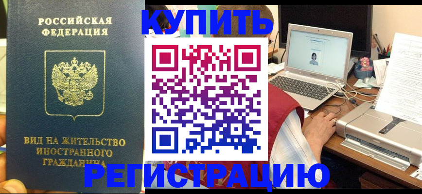 временная регистрация для школы в Каргате